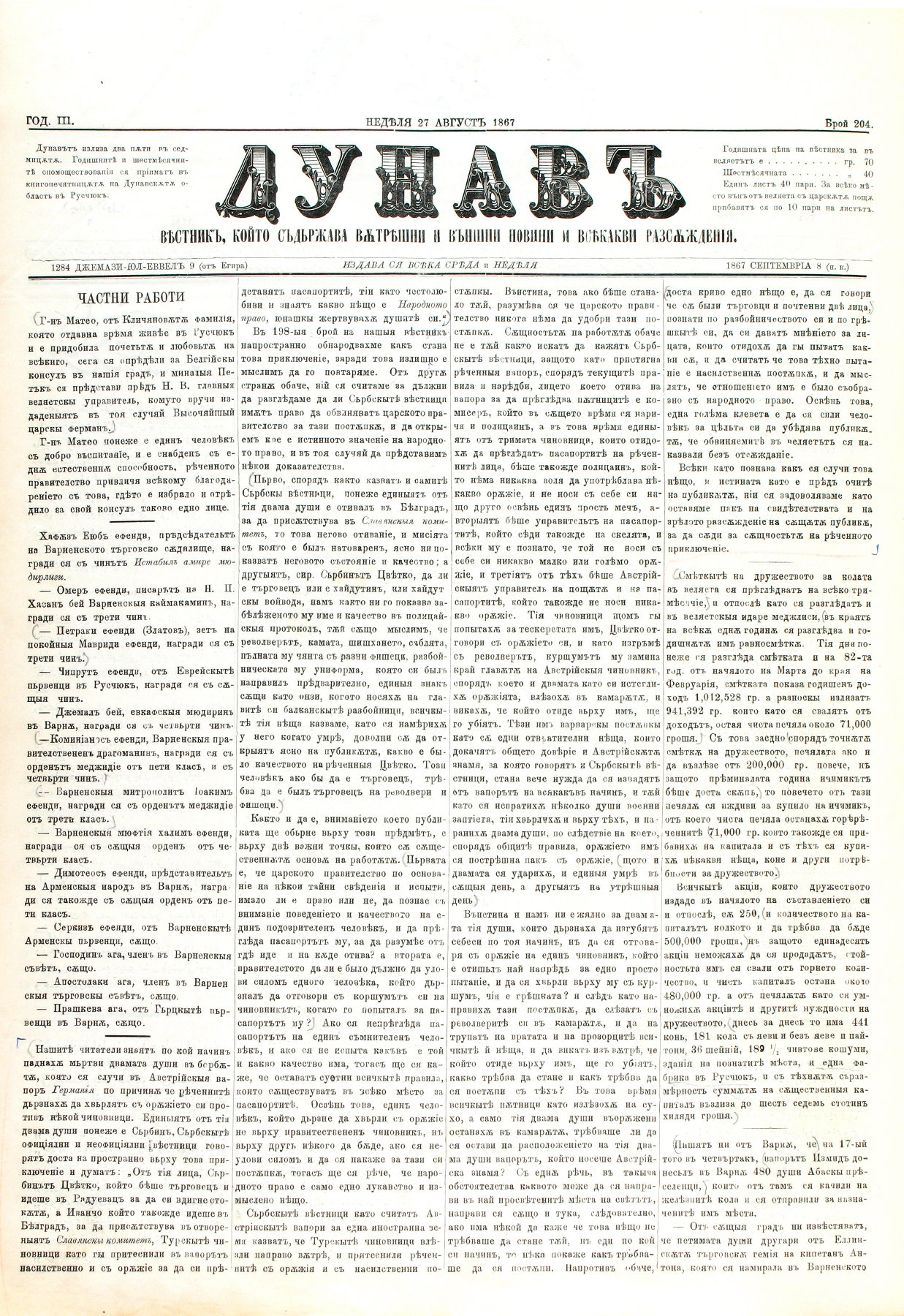 PE000029.JPG slide