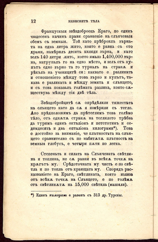 PE000013.JPG slide