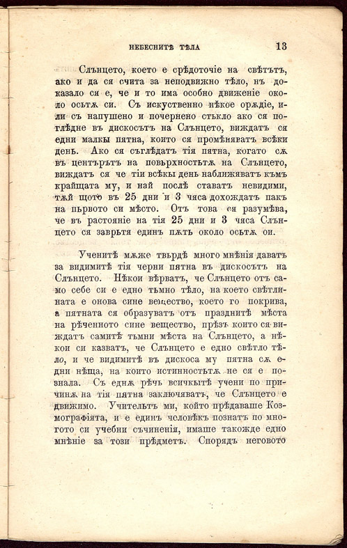PE000014.JPG slide