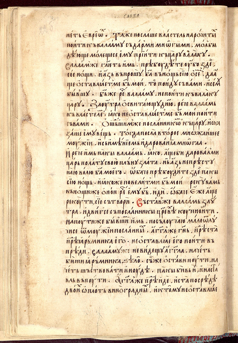 SR000047.JPG slide
