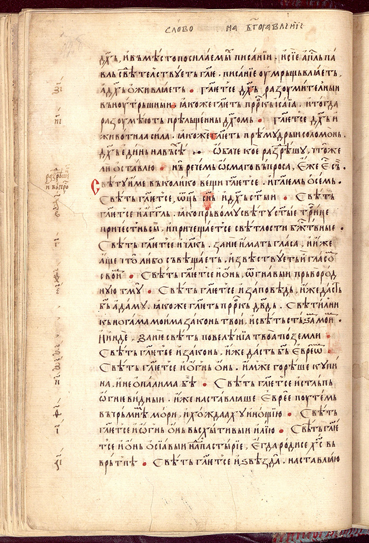 SR000087.JPG slide