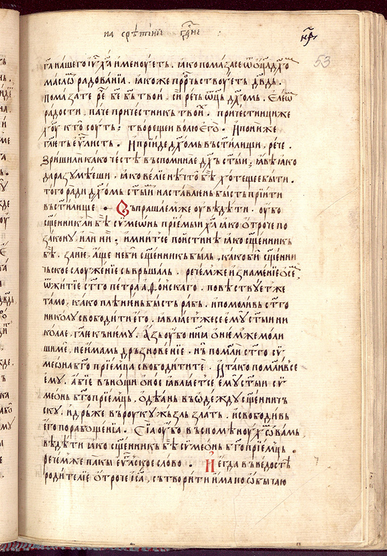 SR000108.JPG slide