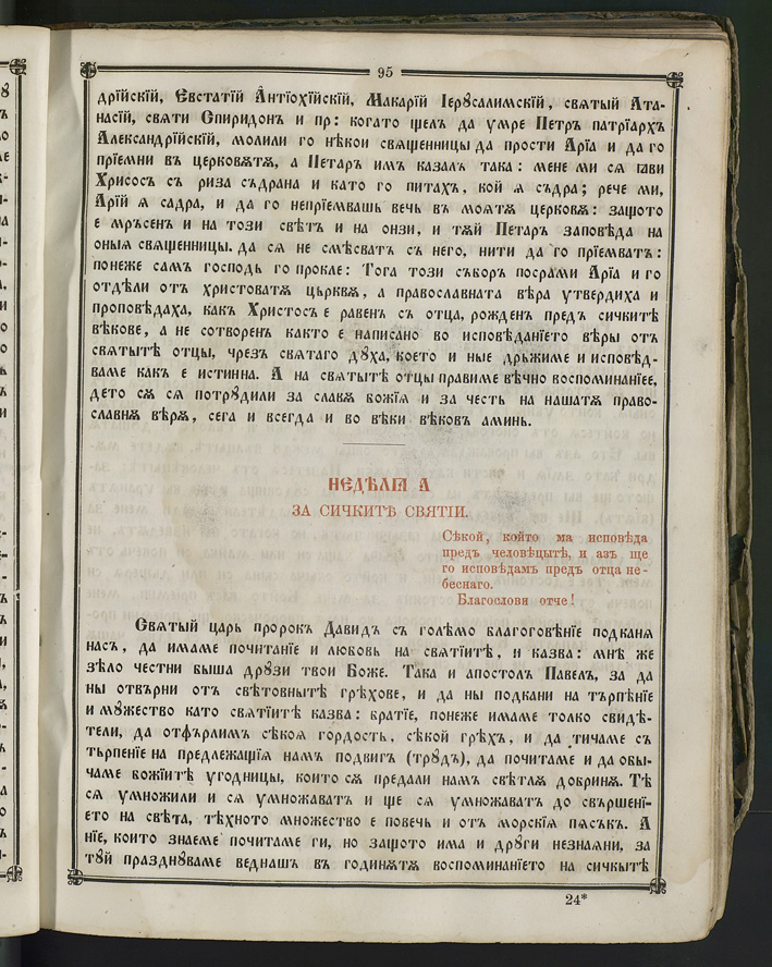 SK000110.JPG slide