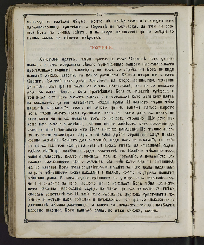 SK000157.JPG slide