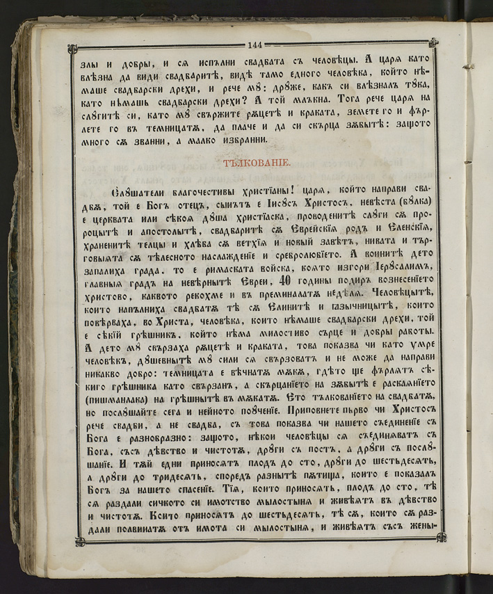 SK000159.JPG slide