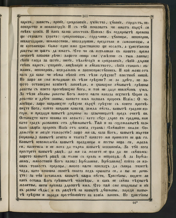 SK000278.JPG slide