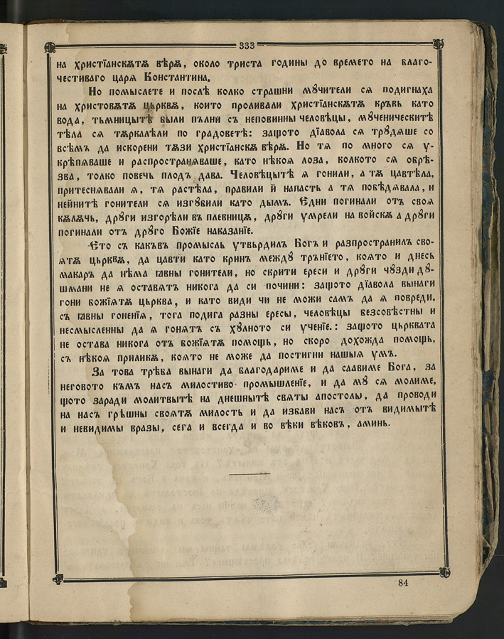 SK000348.JPG slide
