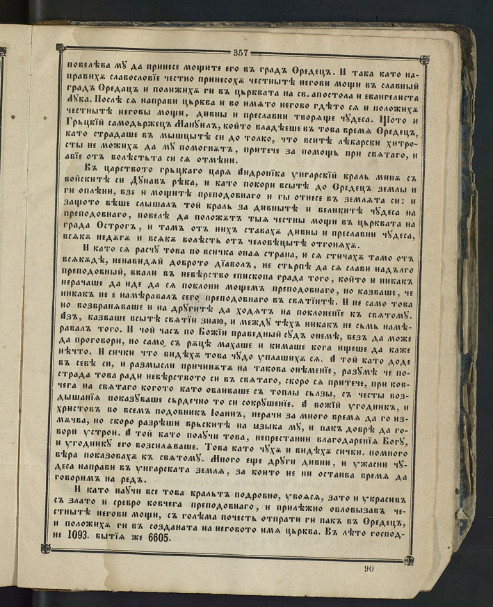 SK000372.JPG slide