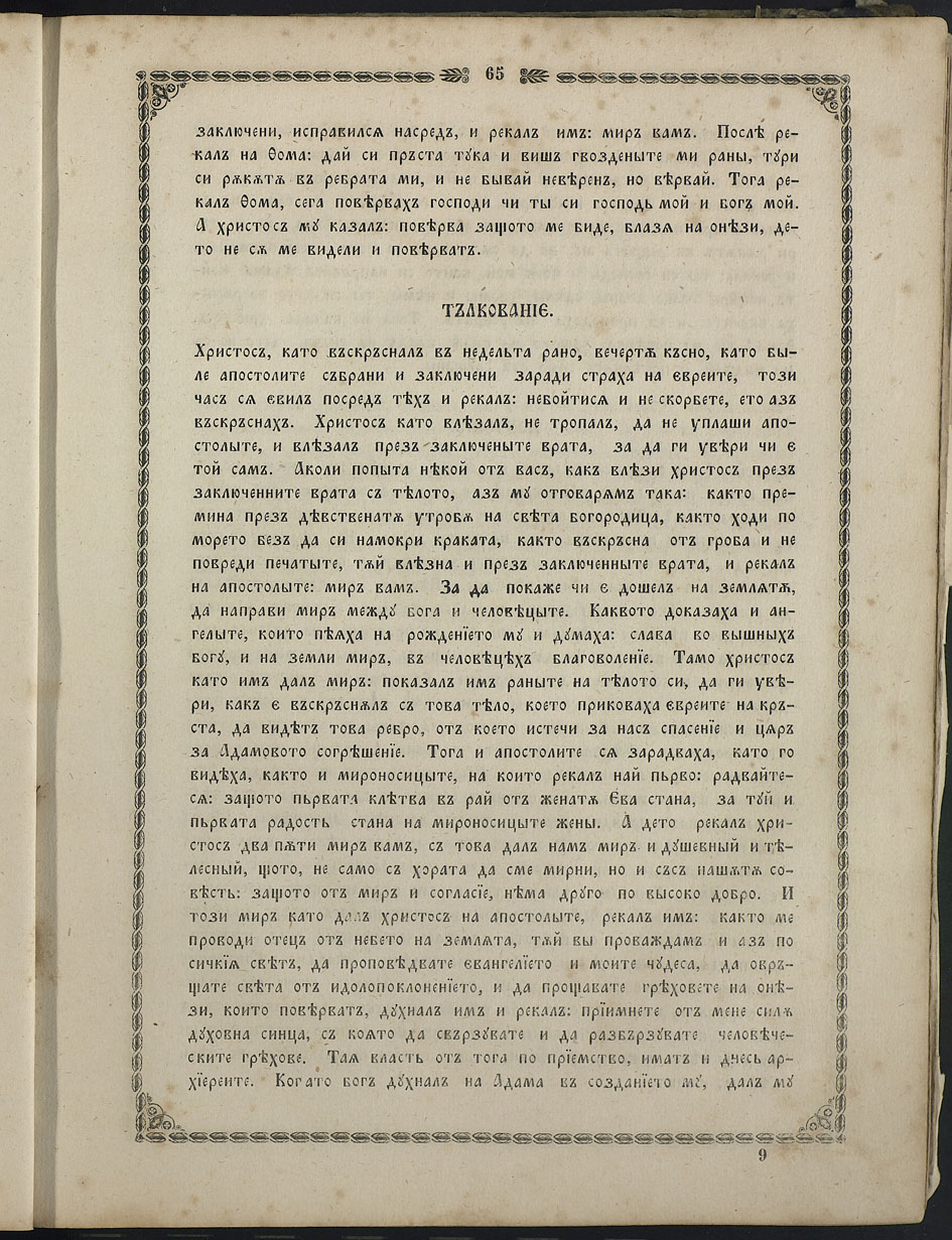 SK000080.JPG slide