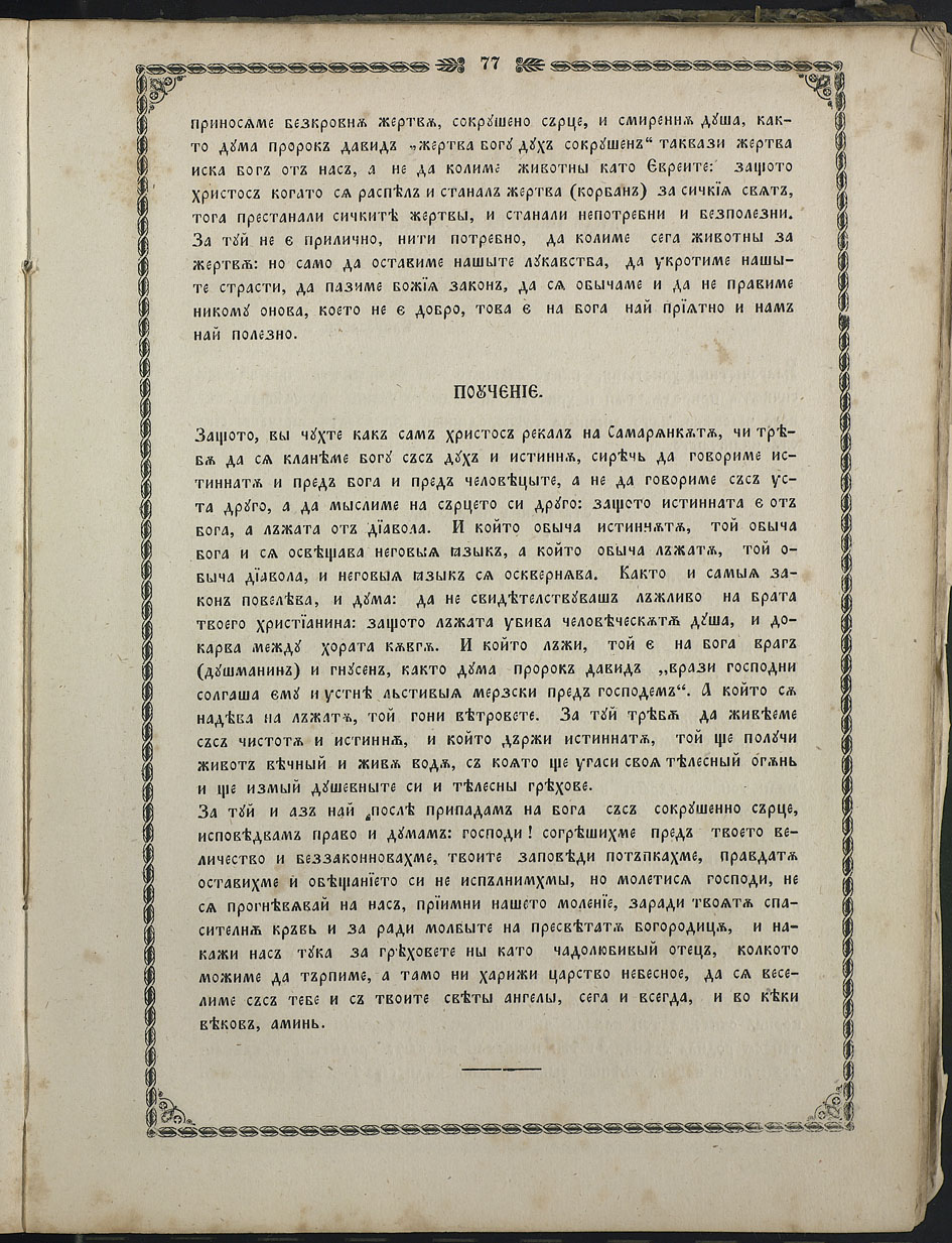SK000092.JPG slide