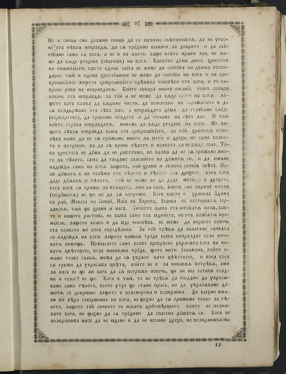 SK000112.JPG slide