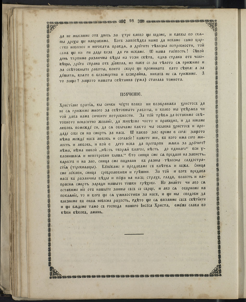 SK000113.JPG slide