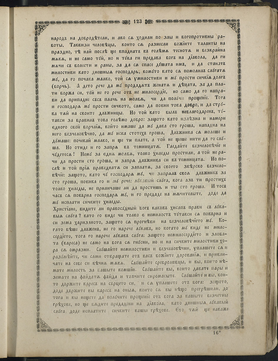 SK000138.JPG slide