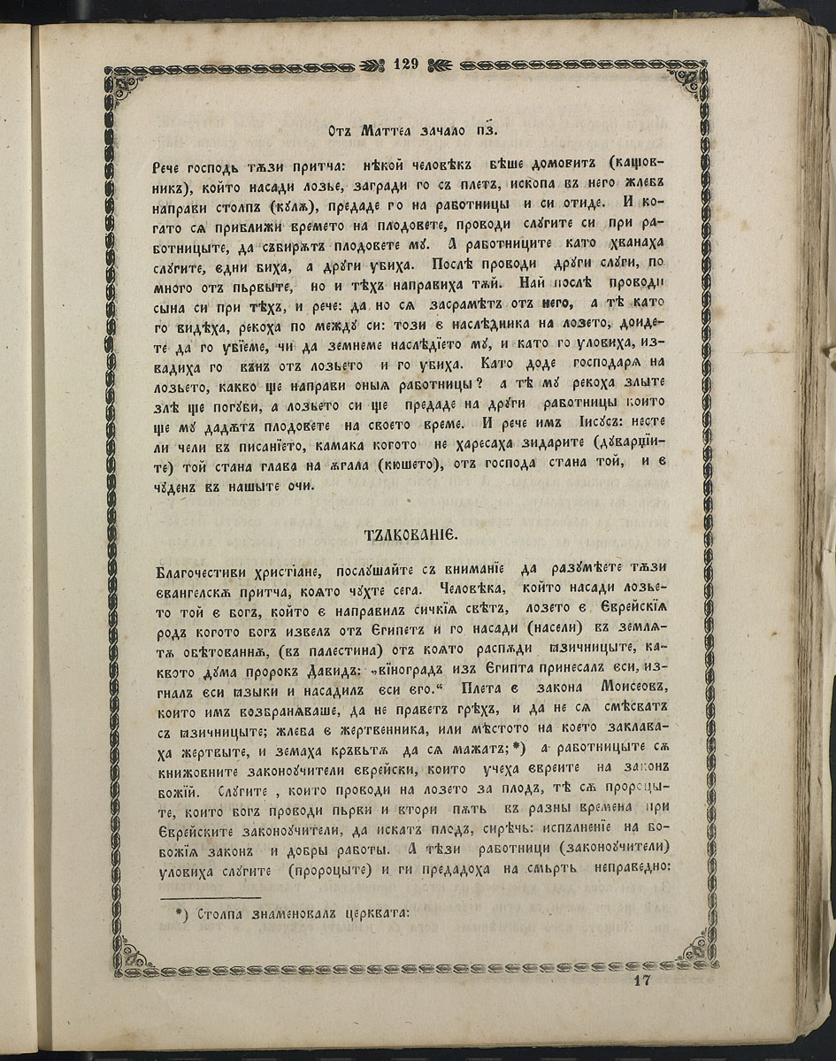 SK000144.JPG slide