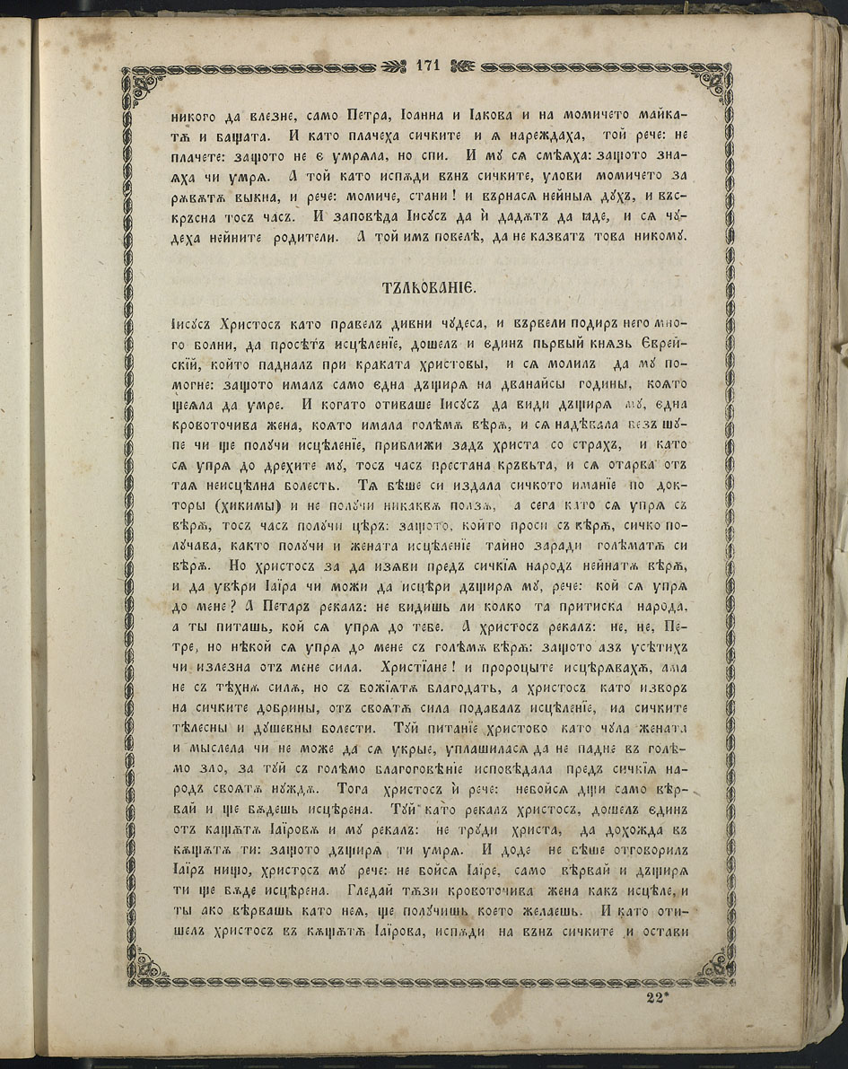 SK000186.JPG slide