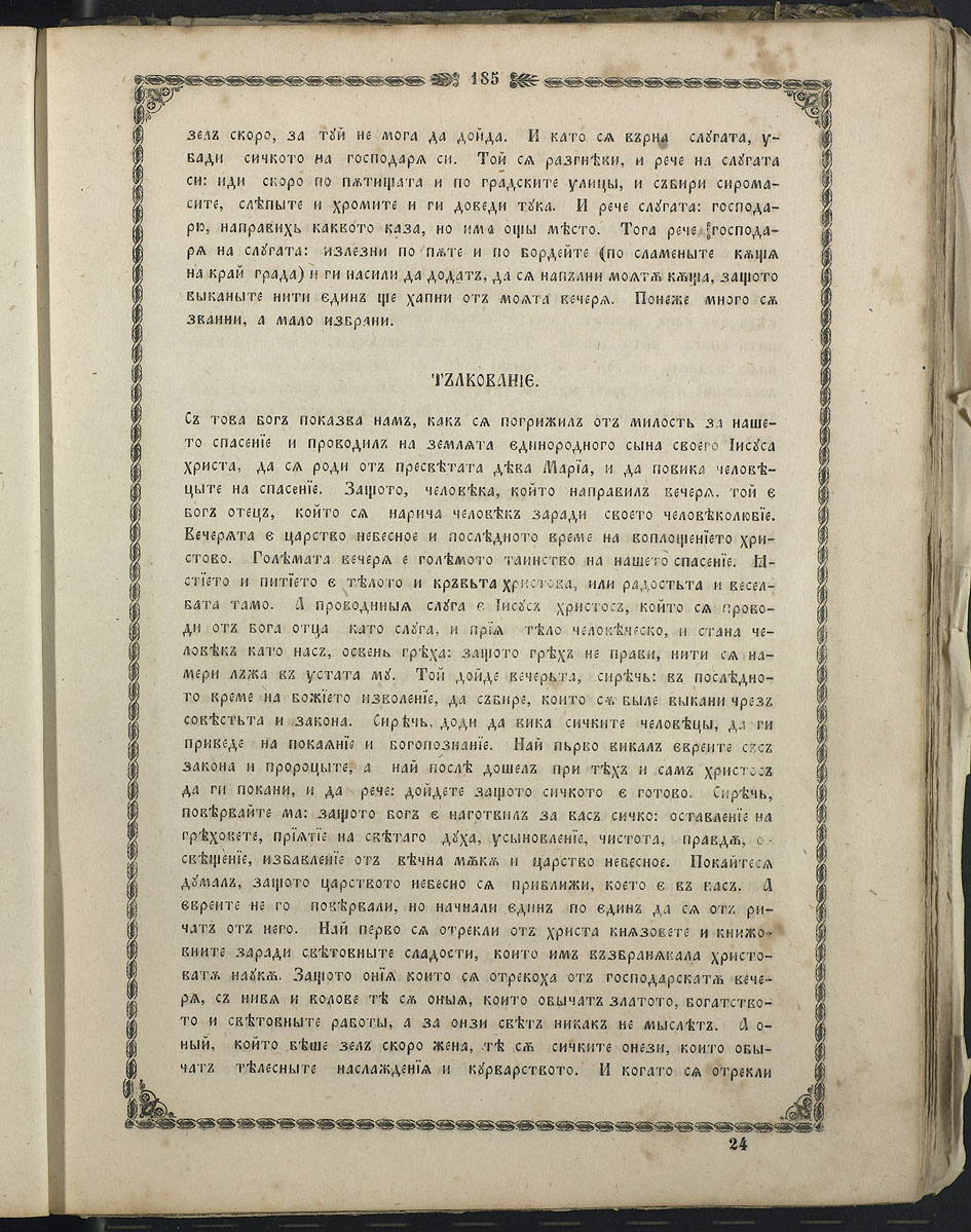 SK000200.JPG slide