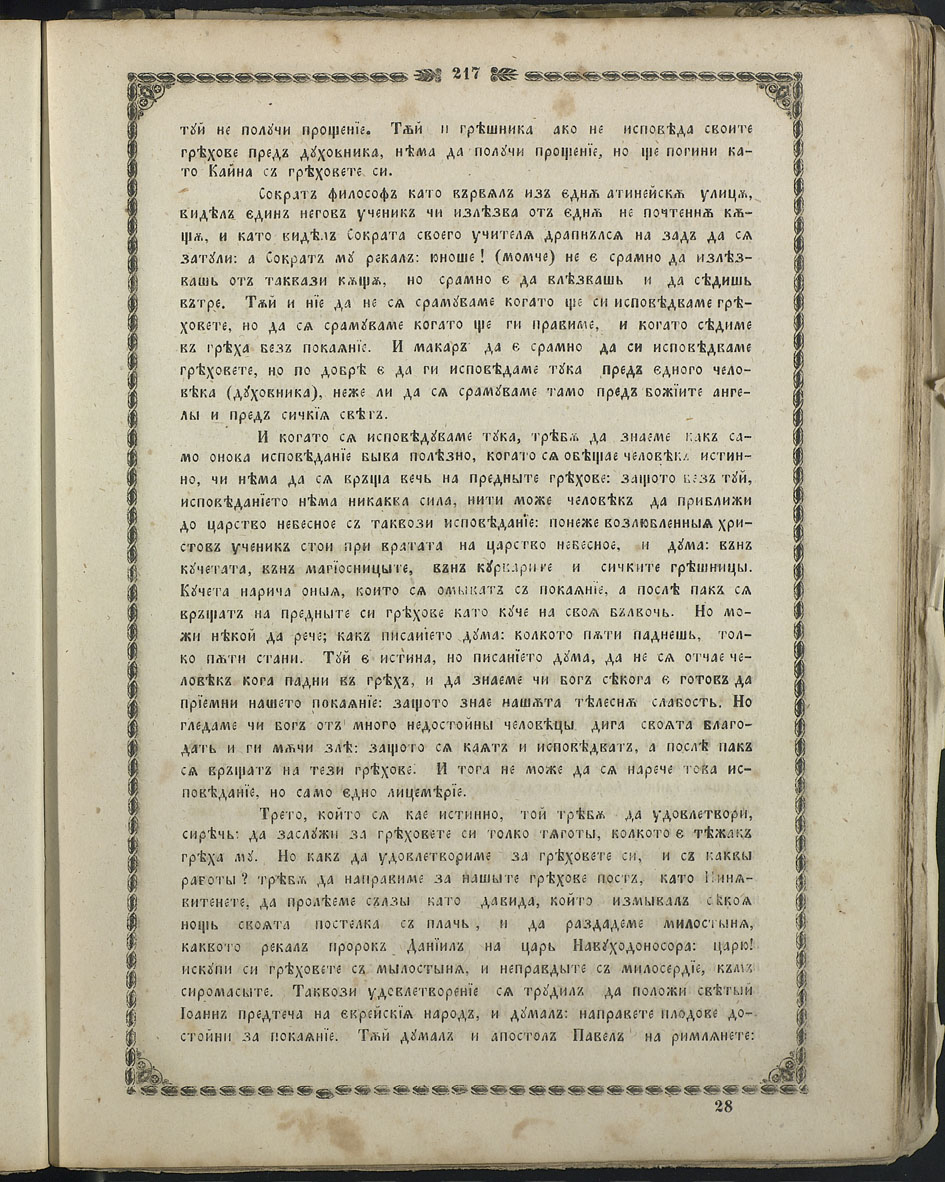 SK000232.JPG slide
