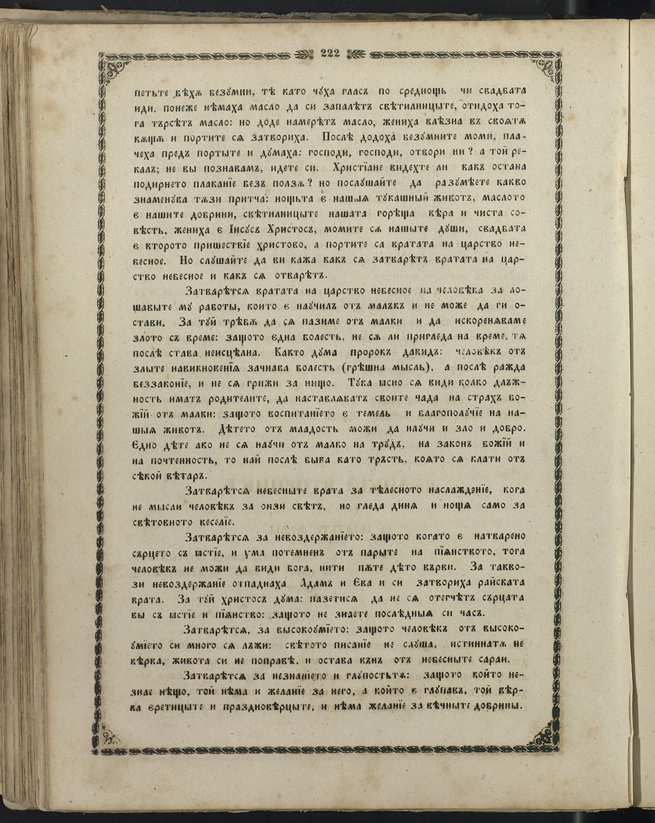 SK000237.JPG slide
