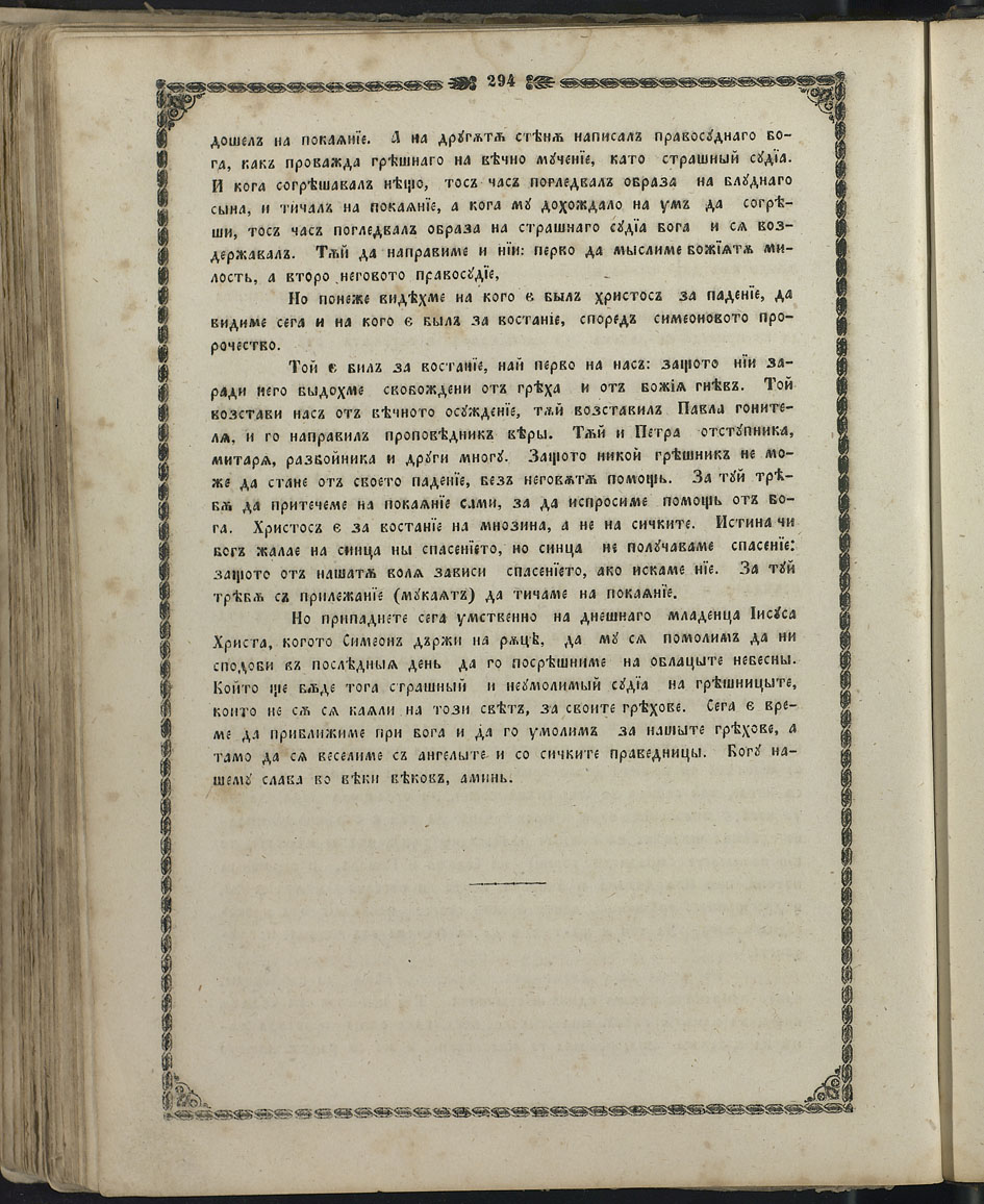 SK000309.JPG slide