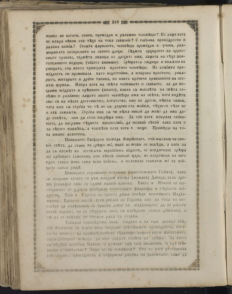 SK000325.JPG slide