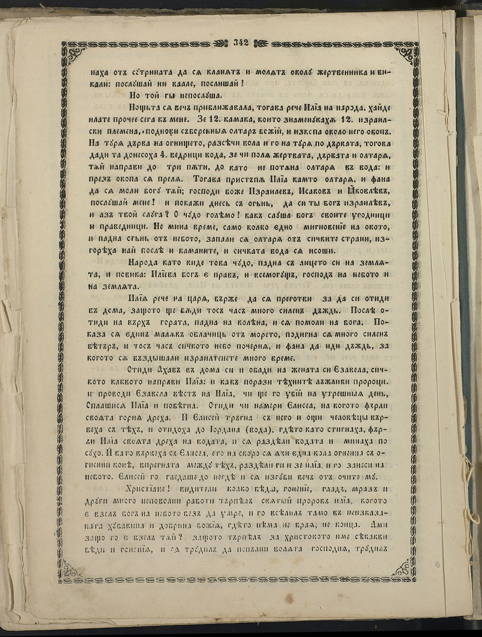 SK000357.JPG slide